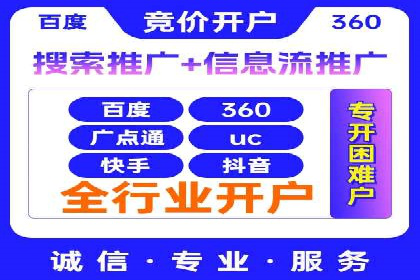 竞价开户实战案例：网络推广的秘诀与技巧